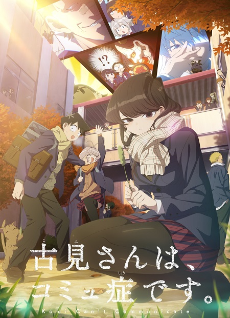 انمي Komi-san الموسم الثاني الحلقة 2 مترجمة