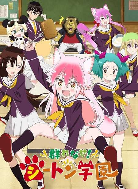 انمي Murenase Seton Gakuen الحلقة 8 مترجمة