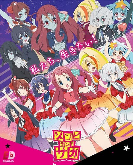 انمي Zombieland Saga الموسم الاول الحلقة 9 مترجمة