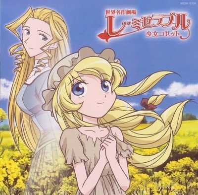 مشاهدة كرتون البؤساء الحلقة 44