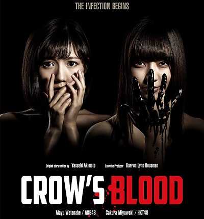 مشاهدة مسلسل Crows Blood الحلقة 1