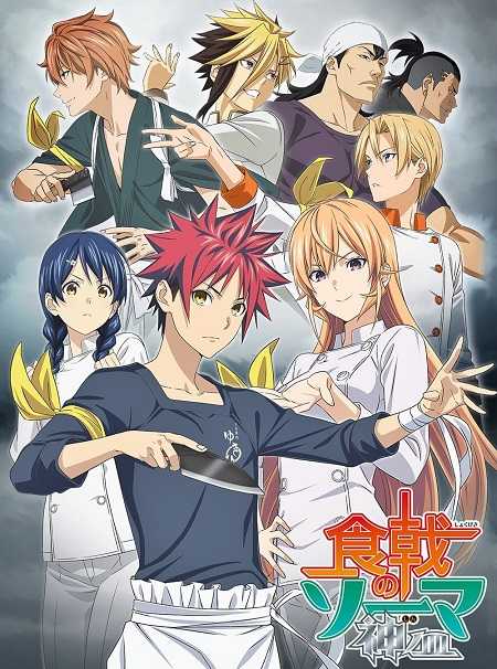 انمي Shokugeki no Souma الموسم الرابع الحلقة 1 مترجمة