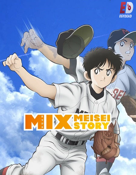 انمي Mix Meisei Story الحلقة 7 مترجمة