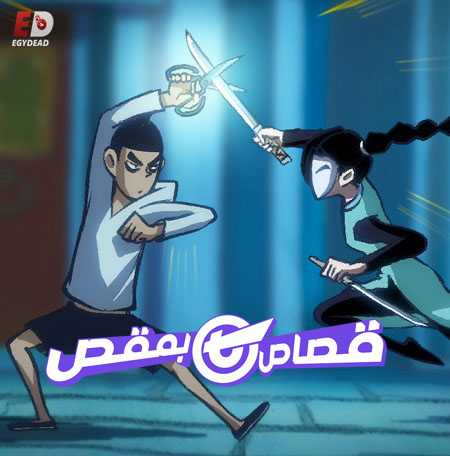 انمي Scissor Seven الموسم الاول الحلقة 4