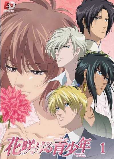 انمي Hanasakeru Seishounen الحلقة 8 مترجم