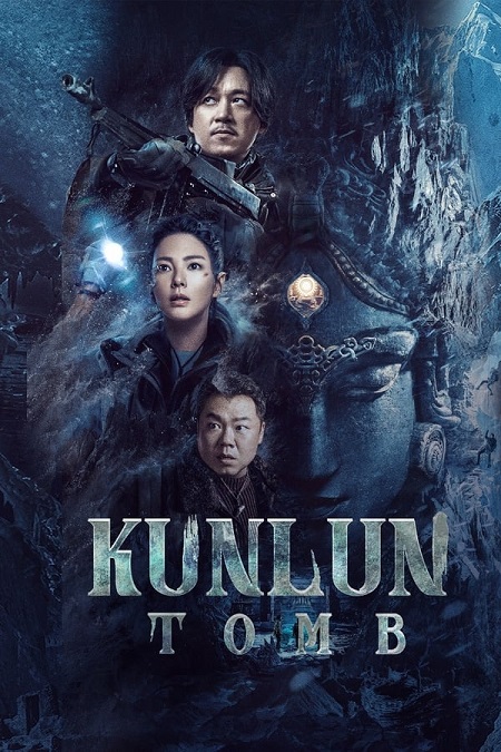 مسلسل قبر كونلون Kunlun Shrine الحلقة 15 مترجمة