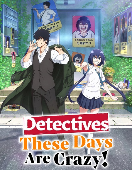 انمي Mattaku Saikin no Tantei to Kitara الحلقة 1 مترجمة