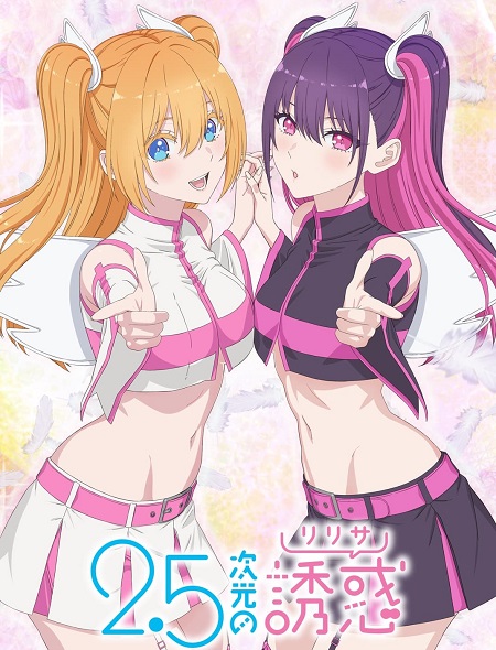 انمي 2.5 jigen no Ririsa الحلقة 20 مترجمة