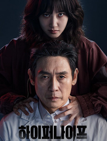 مسلسل سكين مفرطة Hyper Knife الحلقة 6 مترجمة