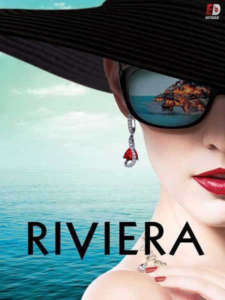 مسلسل Riviera الموسم الاول الحلقة 10