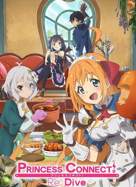انمي Princess Connect Re Dive الحلقة 3