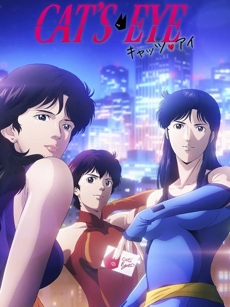 انمي Cat’s Eye 2025 الحلقة 1 مترجمة