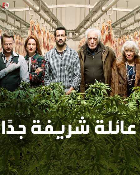 مسلسل Family Business الموسم الاول الحلقة 4
