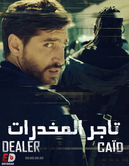 مسلسل Dealer الموسم الاول الحلقة 2 مترجمة