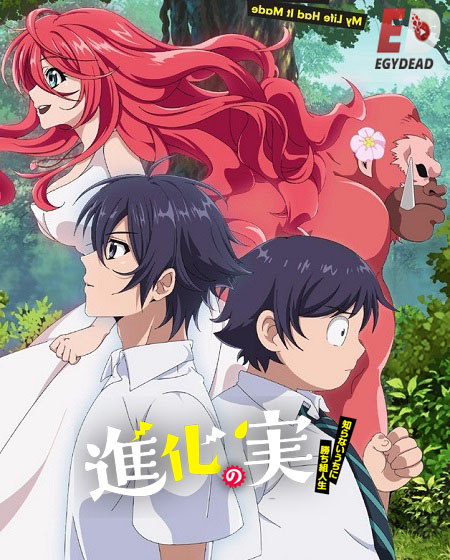 انمي Shinka no Mi الحلقة 6 مترجمة