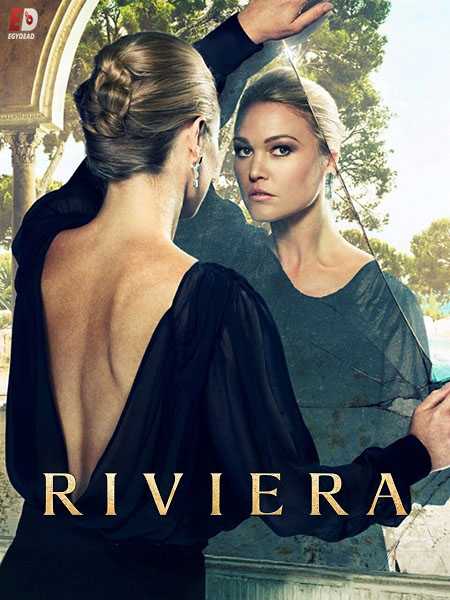 مسلسل Riviera الموسم الثاني الحلقة 10
