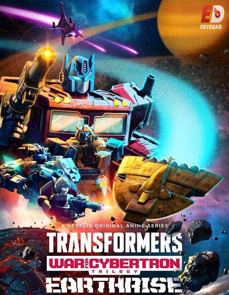 Transformers War for Cybertron الموسم الثاني الحلقة 6