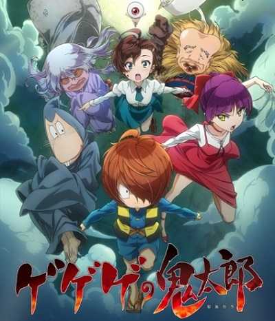 مشاهدة انمي Gegege no Kitarou 2018 الحلقة 37