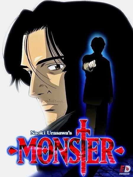 انمي Monster الحلقة 21 مترجمة