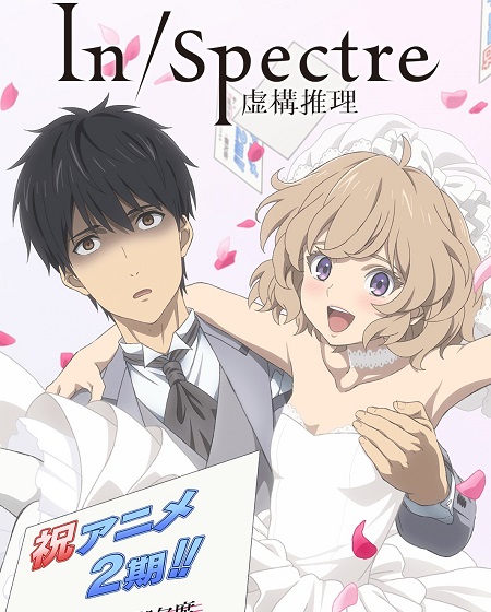 انمي Kyokou Suiri الموسم الثاني الحلقة 8 مترجمة