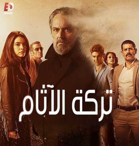 مسلسل Vivir sin permiso الموسم الثاني الحلقة 7