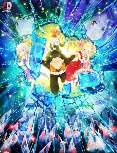 انمي Re Zero الموسم الثاني الحلقة 18 مترجمة