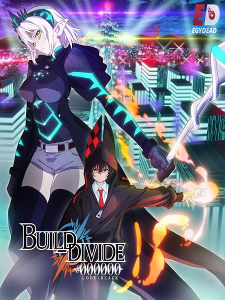 انمي Build Divide Code Black الحلقة 9 مترجمة