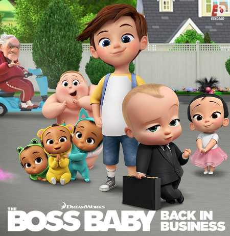 The Boss Baby الموسم الثالث الحلقة 1 مترجمة