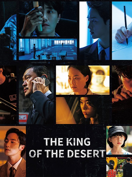 مسلسل ملك الصحراء The King of the Desert الحلقة 3 مترجمة