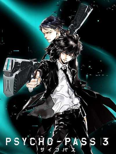 انمي Psycho-Pass الموسم الثالث الحلقة 3 مترجمة