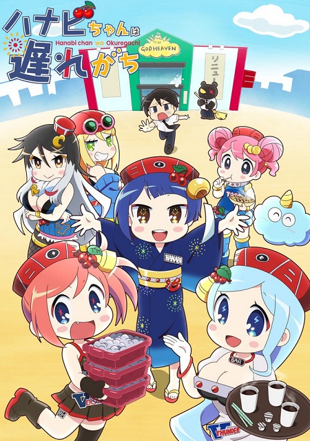 انمي Hanabi-chan wa Okuregachi الحلقة 12 مترجمة