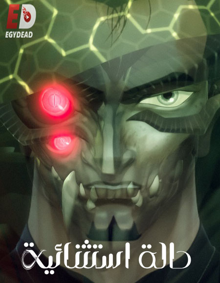 انمي Exception الموسم الاول الحلقة 1 مترجمة