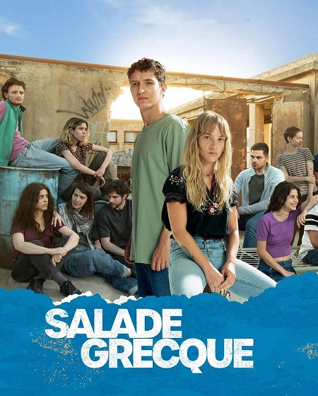 مسلسل Greek salad الموسم الاول الحلقة 7 مترجمة