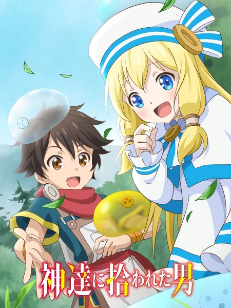 انمي Kamihiro الحلقة 11 مترجمة