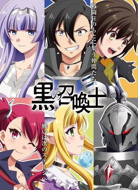 انمي Kuro no Shoukanshi الحلقة 8 مترجمة