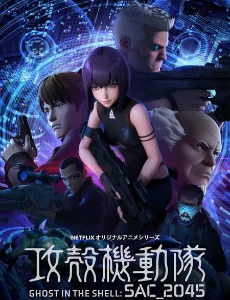 Ghost in the Shell SAC 2045 الموسم الاول الحلقة 10