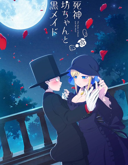 انمي Shinigami Bocchan to Kuro Maid الحلقة 5