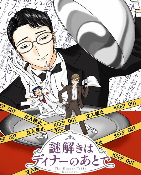 انمي Nazotoki wa Dinner no Ato de الحلقة 7 مترجمة
