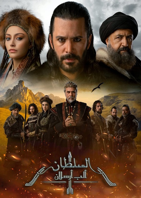 مسلسل الب ارسلان الجزء الثاني الحلقة 84 مدبلجة