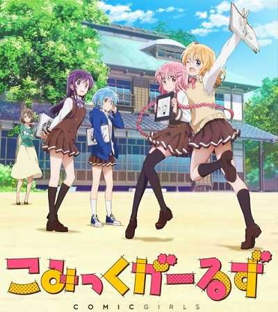 مشاهدة انمي Comic Girls الحلقة 2