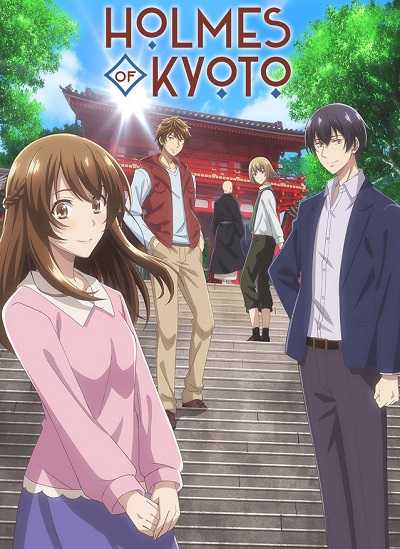 انمي Kyoto Teramachi Sanjou no Holmes الحلقة 10