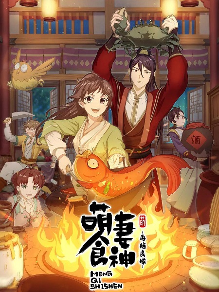 انمي Cinderella Chef الموسم الثاني الحلقة 11 مترجمة