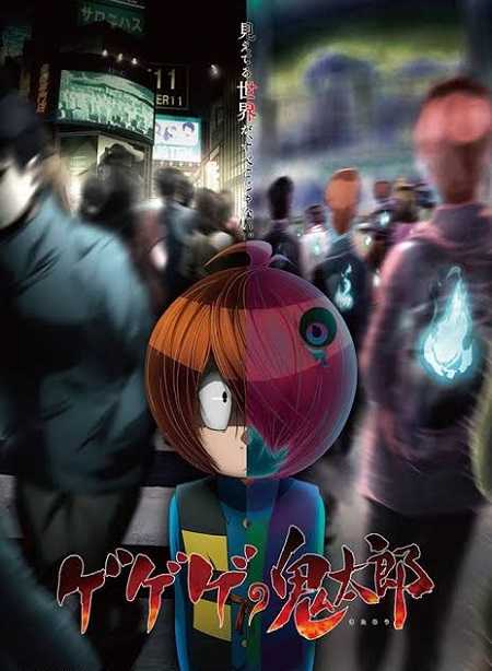 انمي Gegege no Kitarou 2018 الحلقة 94 مترجمة