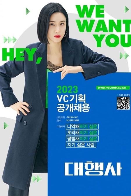 مسلسل الوكالة Agency الحلقة 15 مترجمة