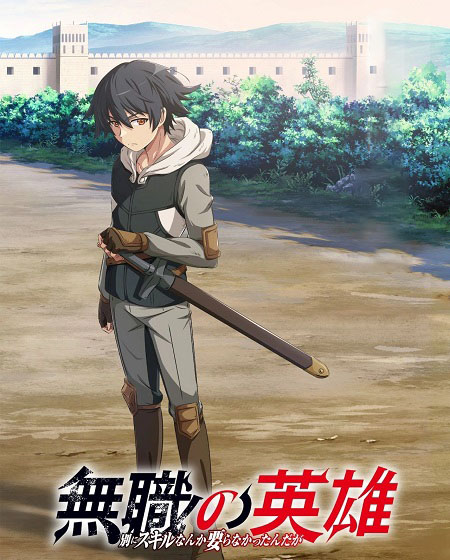 انمي Mushoku no Eiyuu الحلقة 5 مترجمة