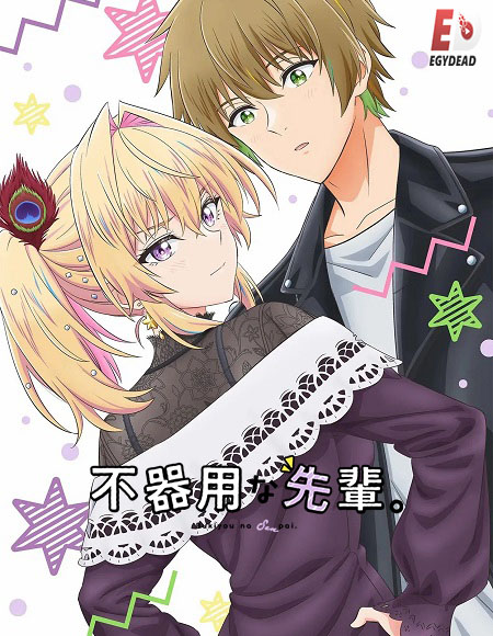 انمي Bukiyou na Senpai الحلقة 3 مترجمة