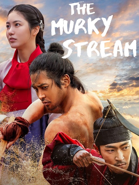 مسلسل التيار العكر The Murky Stream الحلقة 9 مترجمة
