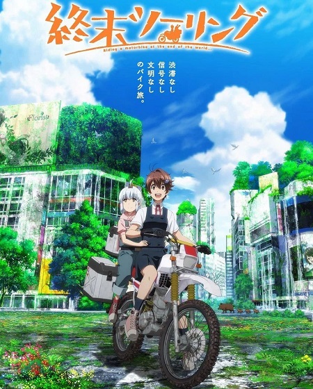 انمي Shuumatsu Touring الحلقة 3 مترجمة