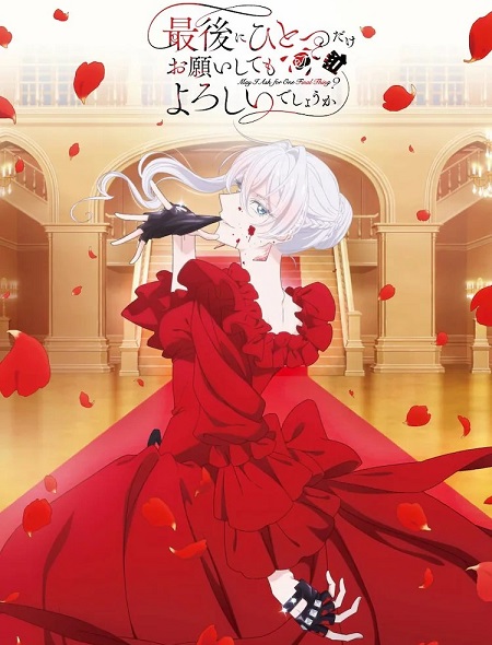 انمي Saihito الحلقة 5 مترجمة