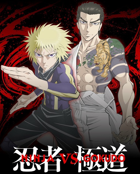 انمي Ninja to Gokudou الحلقة 2 مترجمة